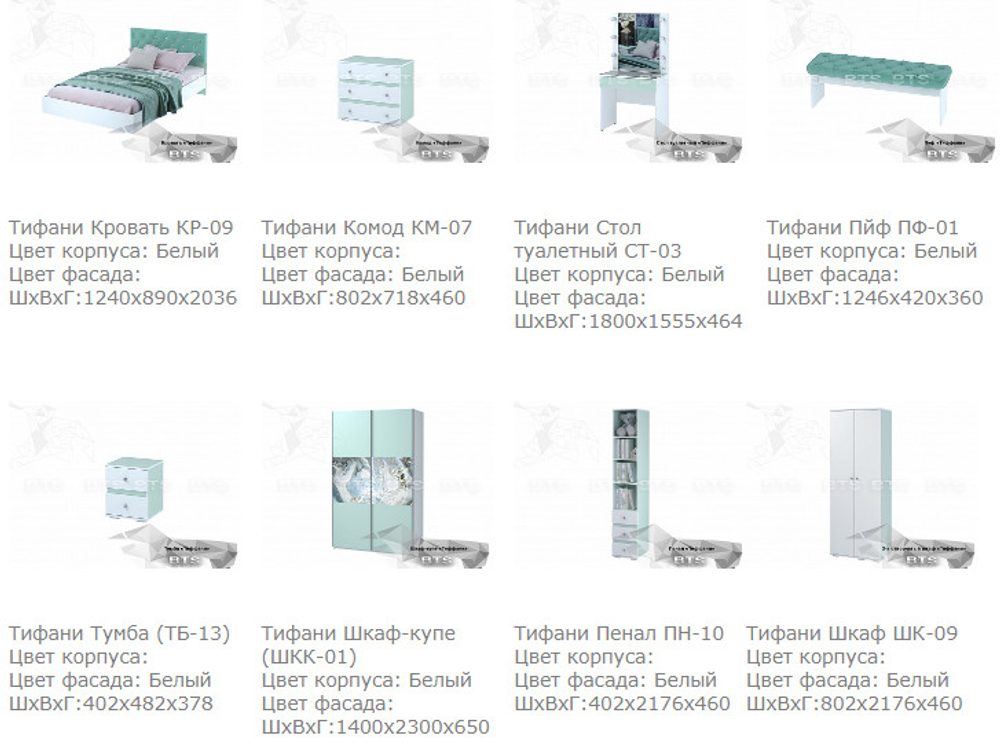 Комод Тифани КМ-07 кенди/белый