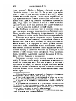 Опыт описательной минералогии. Том 1. Самородные Элементы. Выпуск 2 | Владимир Вернадский