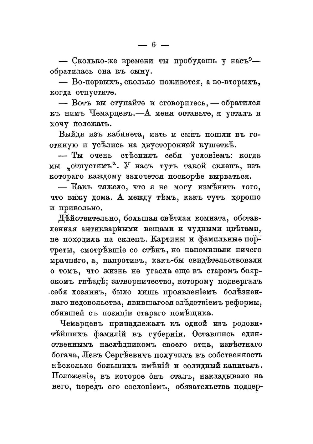 Озлобленные. Роман | Невежин Петр Михайлович