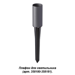 358182 STREET NT19 786 темно-серый Плафон для светильника (арт.358180-358181) NOKTA