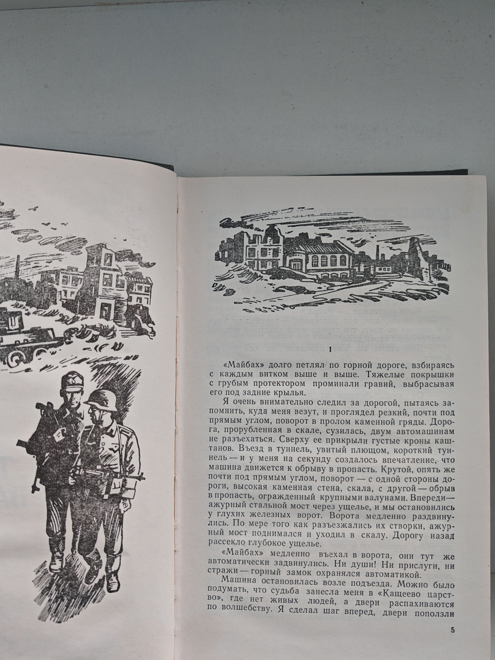 Из жизни полковника Дубровина