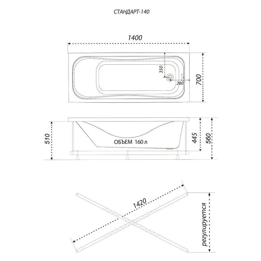 Акриловая ванна Triton (Тритон) Стандарт 140x70