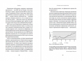 Утопия для реалистов. Как построить идеальный мир. Р. Брегман