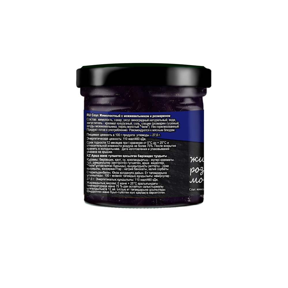 Соусы набор ассорти 5 шт по 100г: брусничный с грушей, малиновый с чили, клюквенный с апельсином, имбирем и корицей, облепиховый с анансом, жимолостный с розмарином и можжевельником