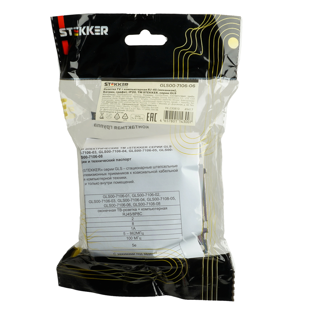 Розетка TV + компьютерная RJ-45 (механизм), серия Катрин, графит, GLS00-7106-06 49417