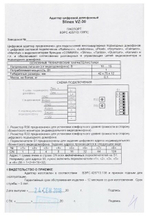 1шт. - Цифровой адаптер / SLINEX; арт. VZ-30; оригинал / - цᴇʜᴀ зᴀ 1шт