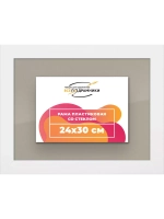 Рамка для постера и фотографий 24x30