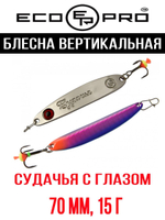 Блесна для рыбалки ECOPRO Судачья с глазом