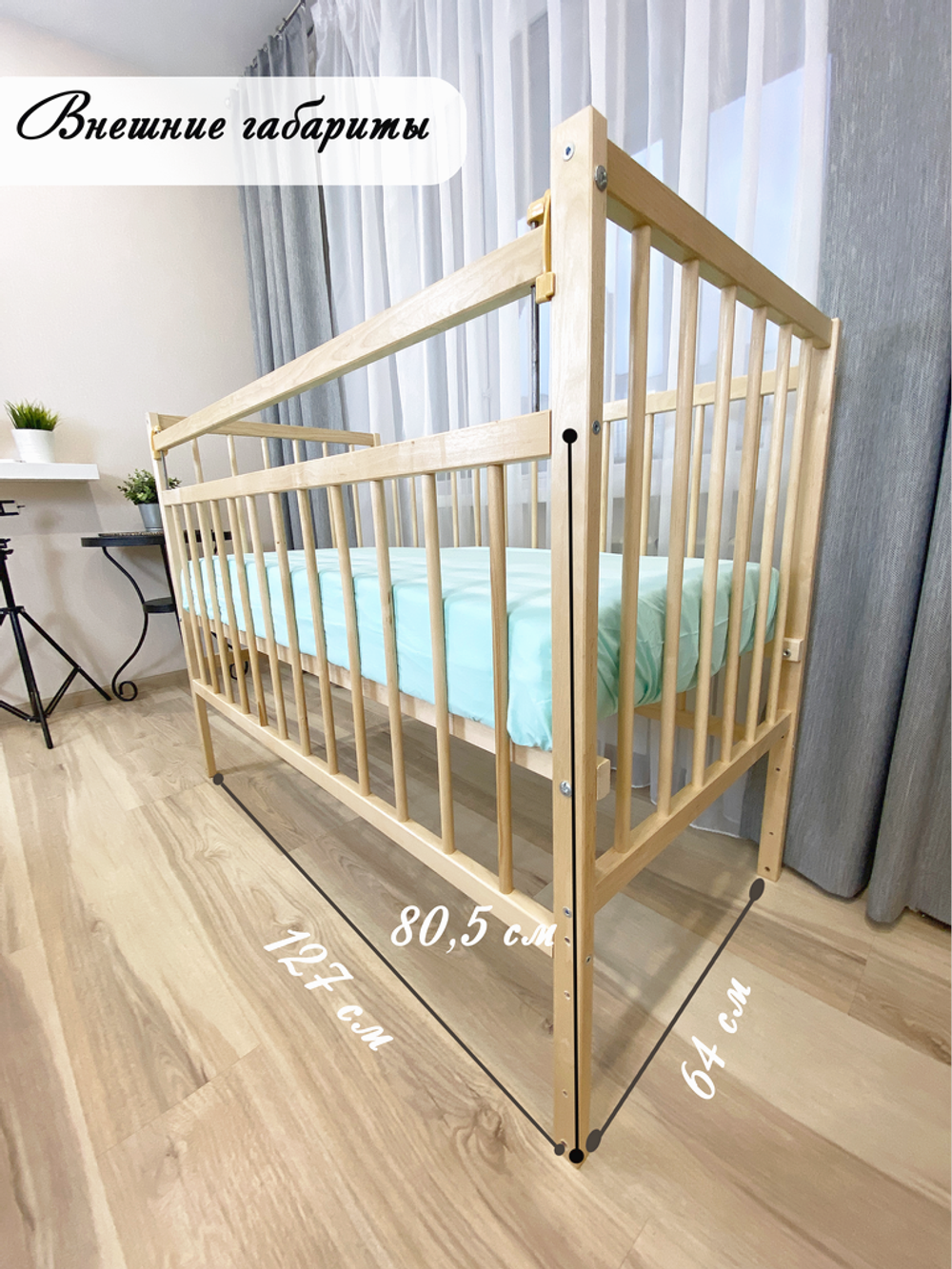 Кровать детская Колибри-Мини ПЛК (натуральный)