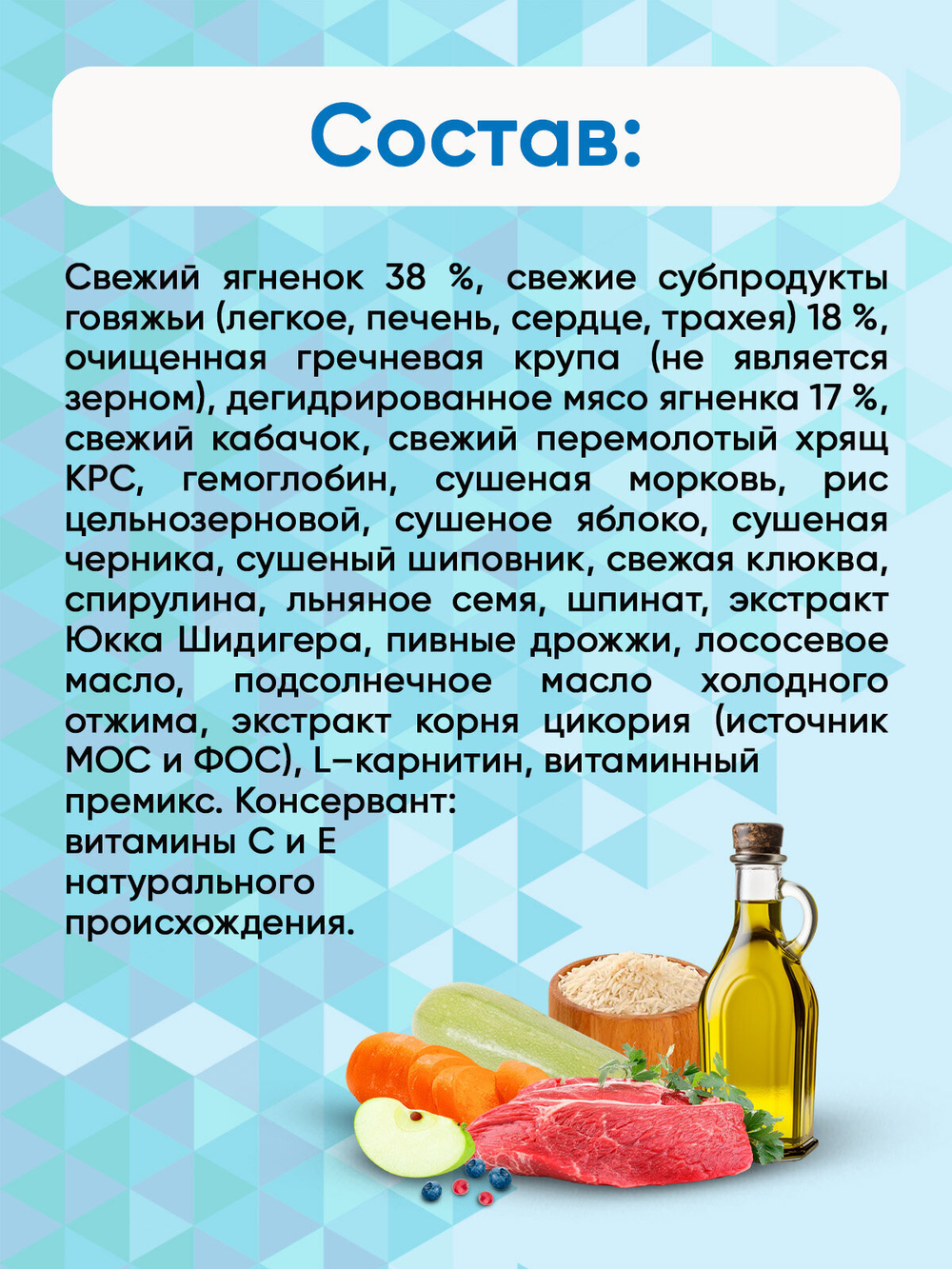 DOG Живая Сила Спорт. Джамп. Крупная гранула Сухой корм с ягненком для взрослых собак. 2,5 кг