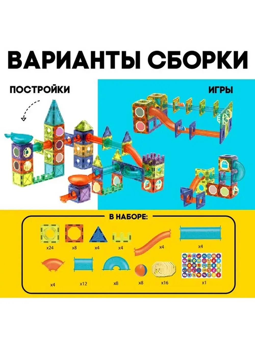 Магнитный конструктор «Магникс», 96 деталей