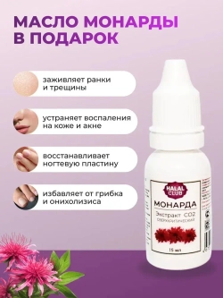 Масло розмарина (30 мл)