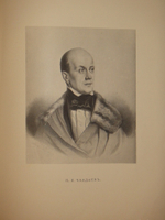 "Альбом Московской Пушкинской выставки 1880 года". 1887г.