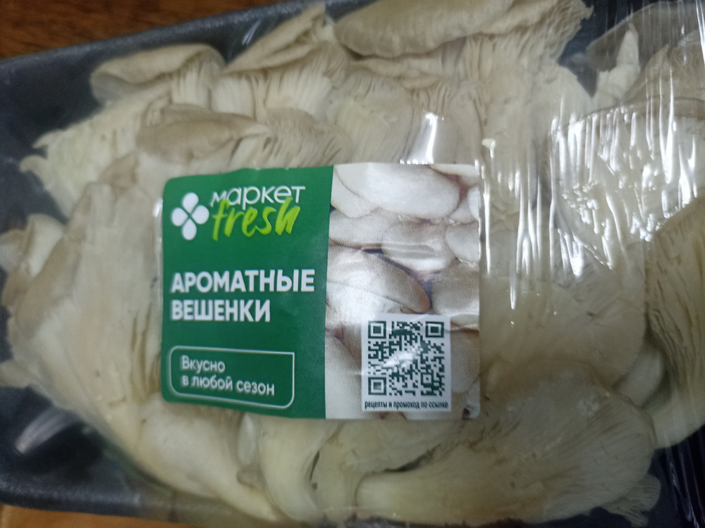 Вешенки
