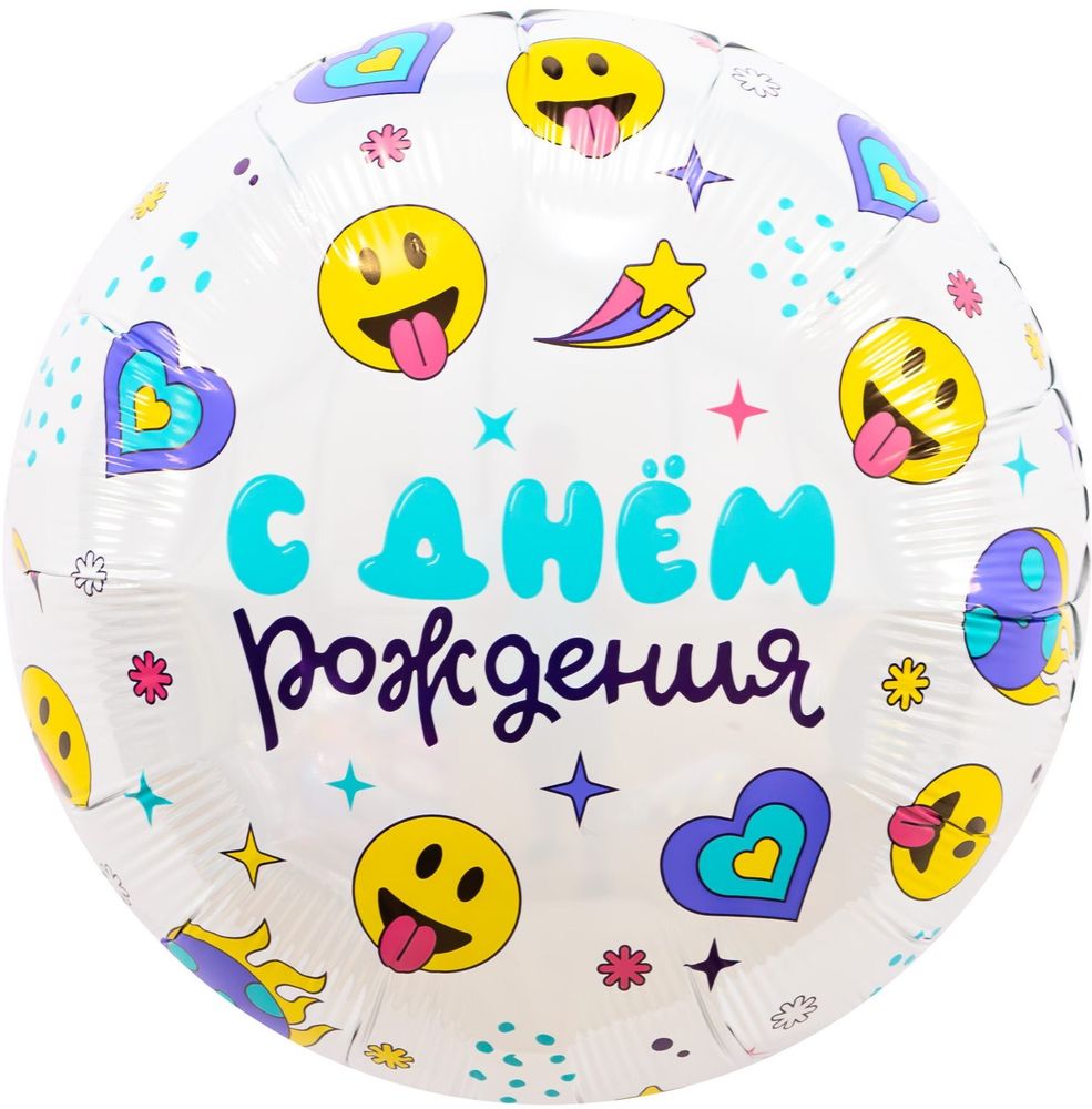 Ag (18&#39;&#39;/46 см) Круг, С Днем Рождения (смайлы), 1 шт.