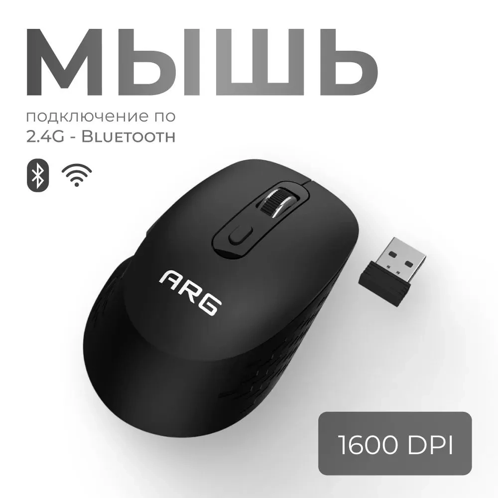 Мышь обычная беспроводная ARG MOW4 Черный