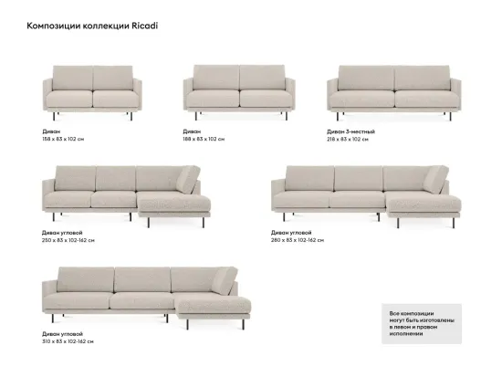 Диван Ricadi угловой 737434
