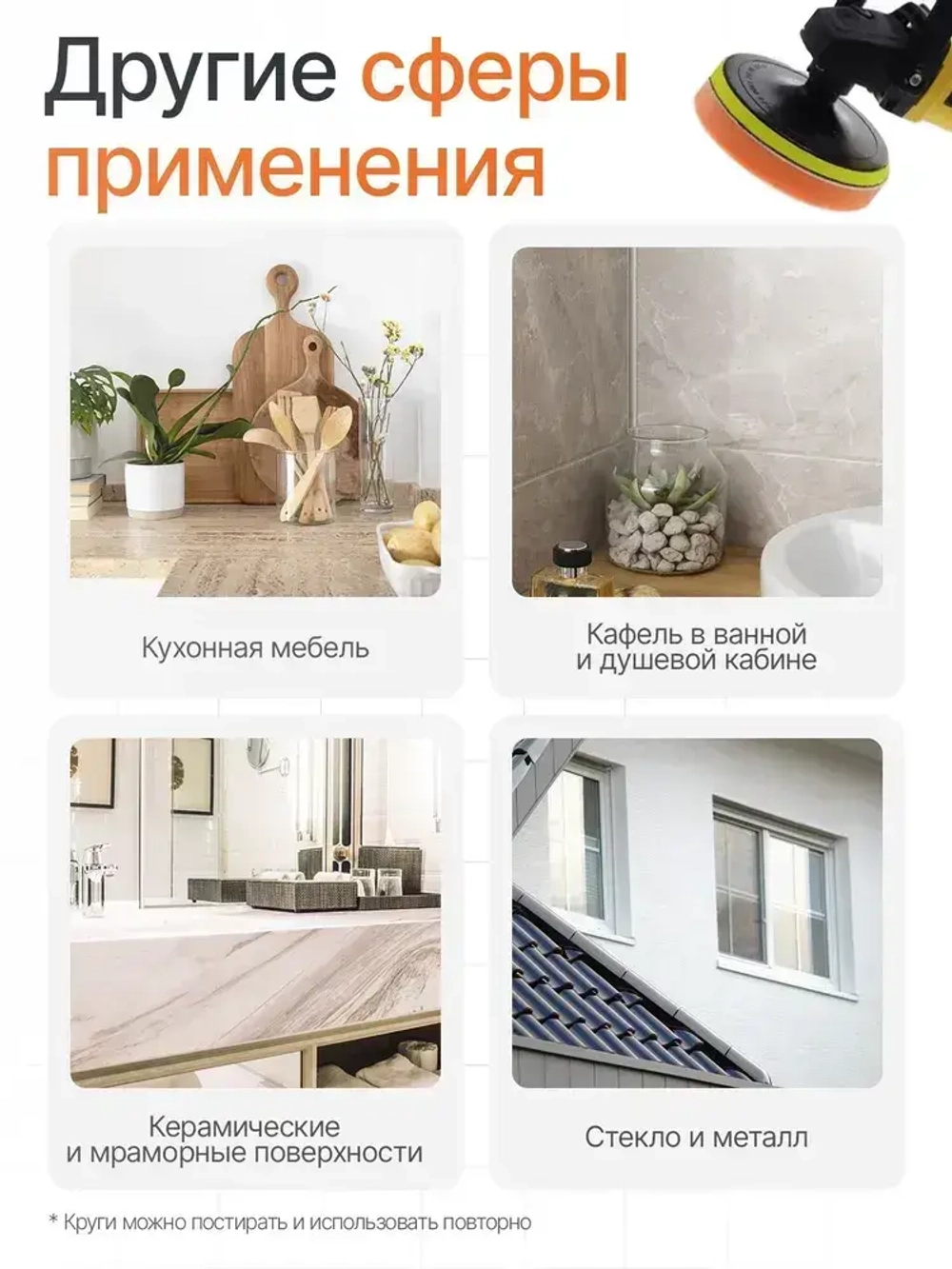 Набор для полировки фар автомобиля, полировальный круг 80 мм, насадка на шуруповерт