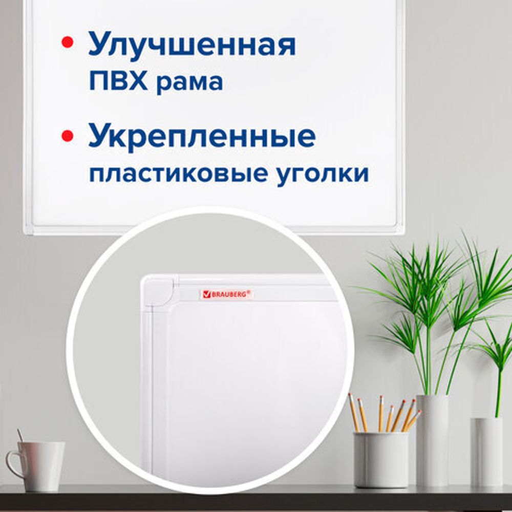 Доска магнитно-маркерная 90х120 см, ПВХ рамка, BRAUBERG "Standard", 237562