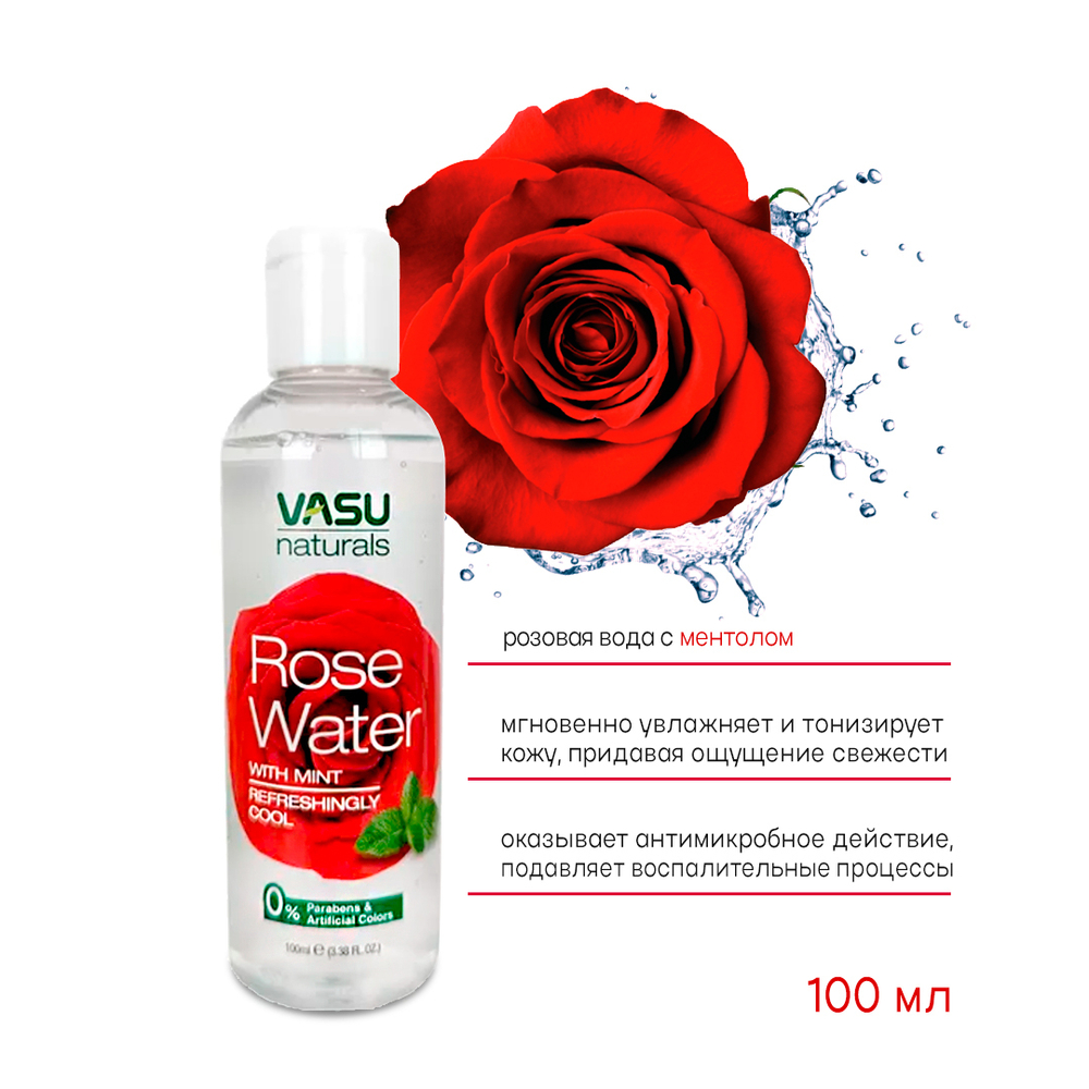 Розовая вода с ментолом Vasu naturals Rose water with mint 100 мл