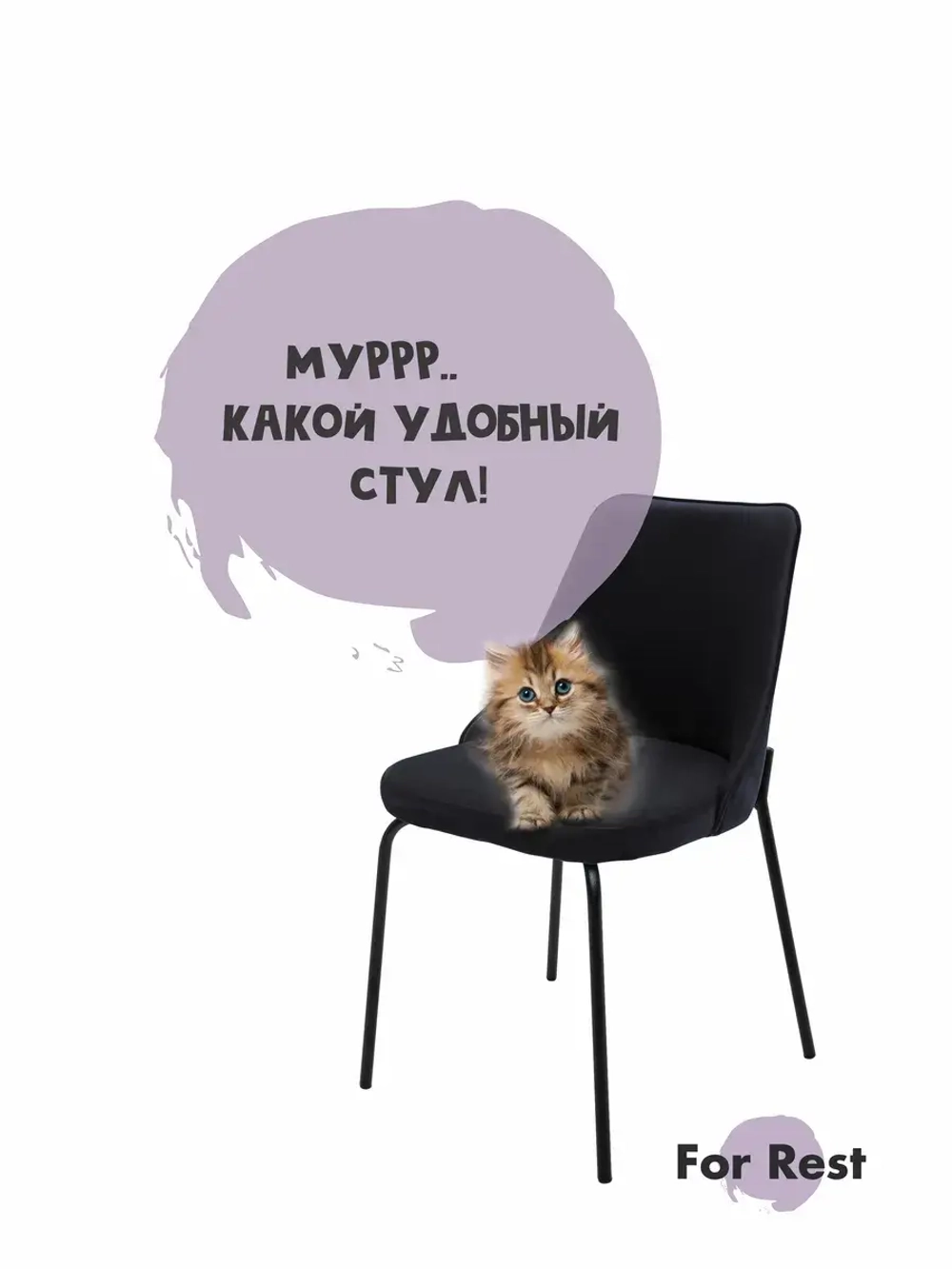 Стул "Флорес" 1 шт. Антивандальная ткань, Дизайнерские ножки