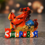 Магнит Символ года 2026 "Огненные лошадки с пожеланиями" 6см