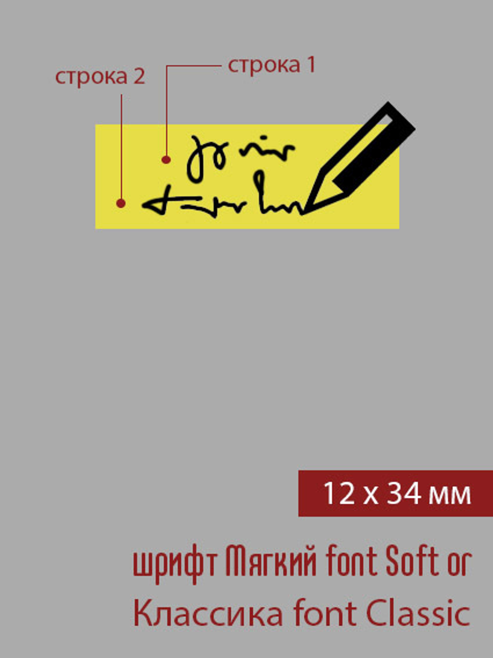 12мм этикетка S_34мм
