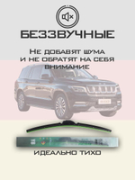 Щетки стеклоочистителя HUOYE Y8 650/450 мм на BAIC BeijingBJ90 | Hook/J-Hook