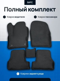 Коврики для автомобиля Форд Фокус 3 / Ford Focus 3 / 3D с бортами / ЭВА, ЕВА, EVA / черные /