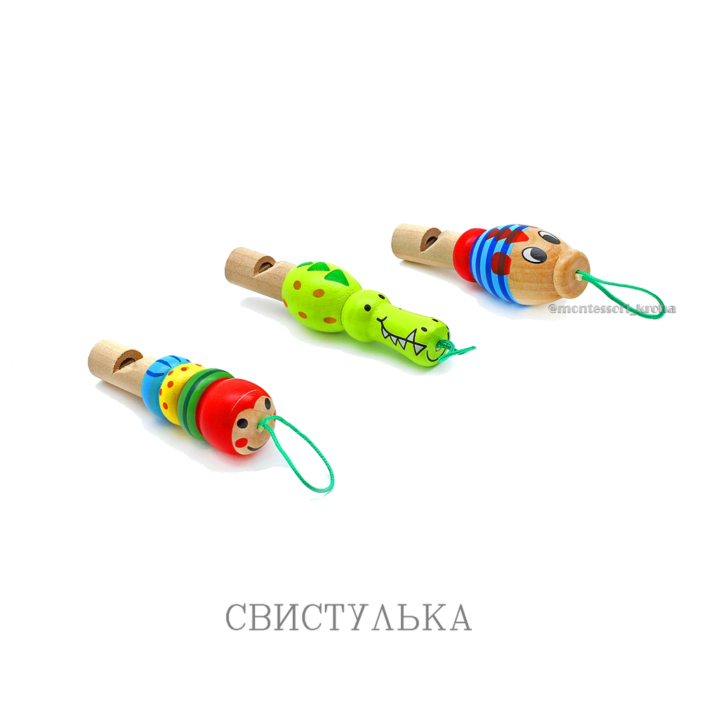 СВИСТУЛЬКА