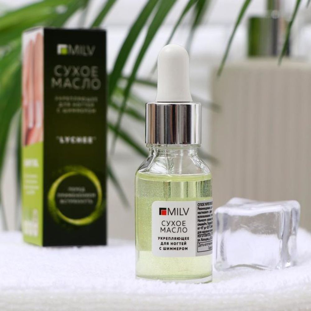 MILV Сухое масло укрепляющее для ногтей с шиммером Lychee, 15 мл