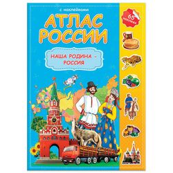 Карты, атласы, глобусы