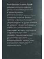 Дворянские усадьбы Санкт-Петербургской губернии. Волосовский район