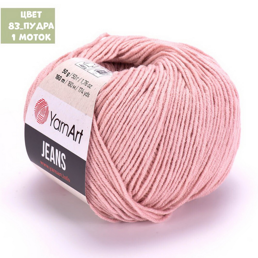 Jeans (Yarn Art)