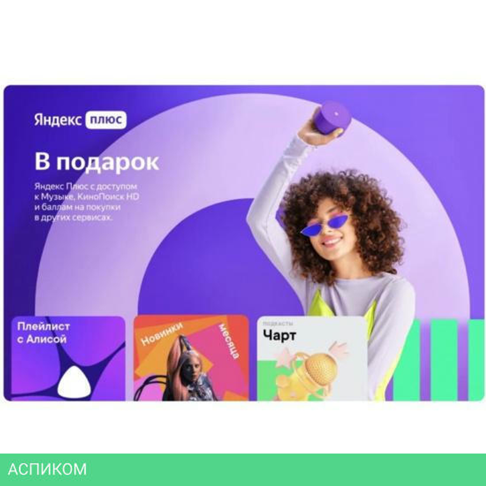 Умная колонка Яндекс Станция Лайт фиолетовый (YNDX-00025P)