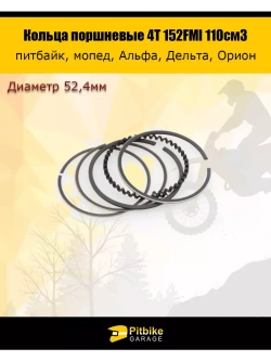 Кольца поршневые 4Т d=52,4 мм для двигателя 152FMI 110см3
