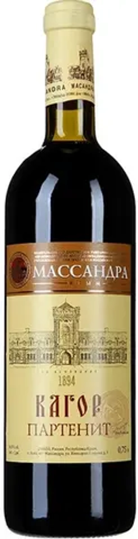 Кагор Партенит