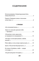 Генеральская фамилия. Стихи