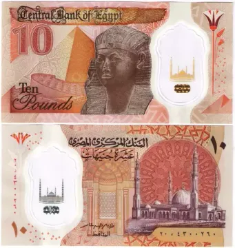 10 фунтов 2022 Египет