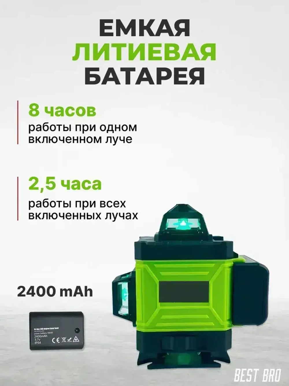 Профессиональный лазерный уровень строительный 360 4D / Нивелир, Зеленый луч