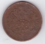 2 копейки 1862 ЕМ Александр II VF