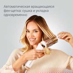 Фен-щетка Rowenta Ultimate Experience CF9720F0
