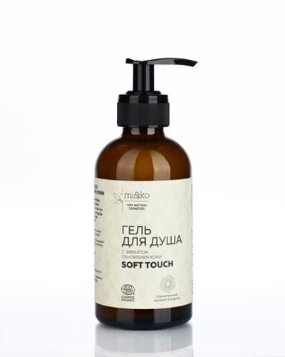 Гель для душа Soft touch, 200 мл, с эффектом обновления кожи, Mi&Ko