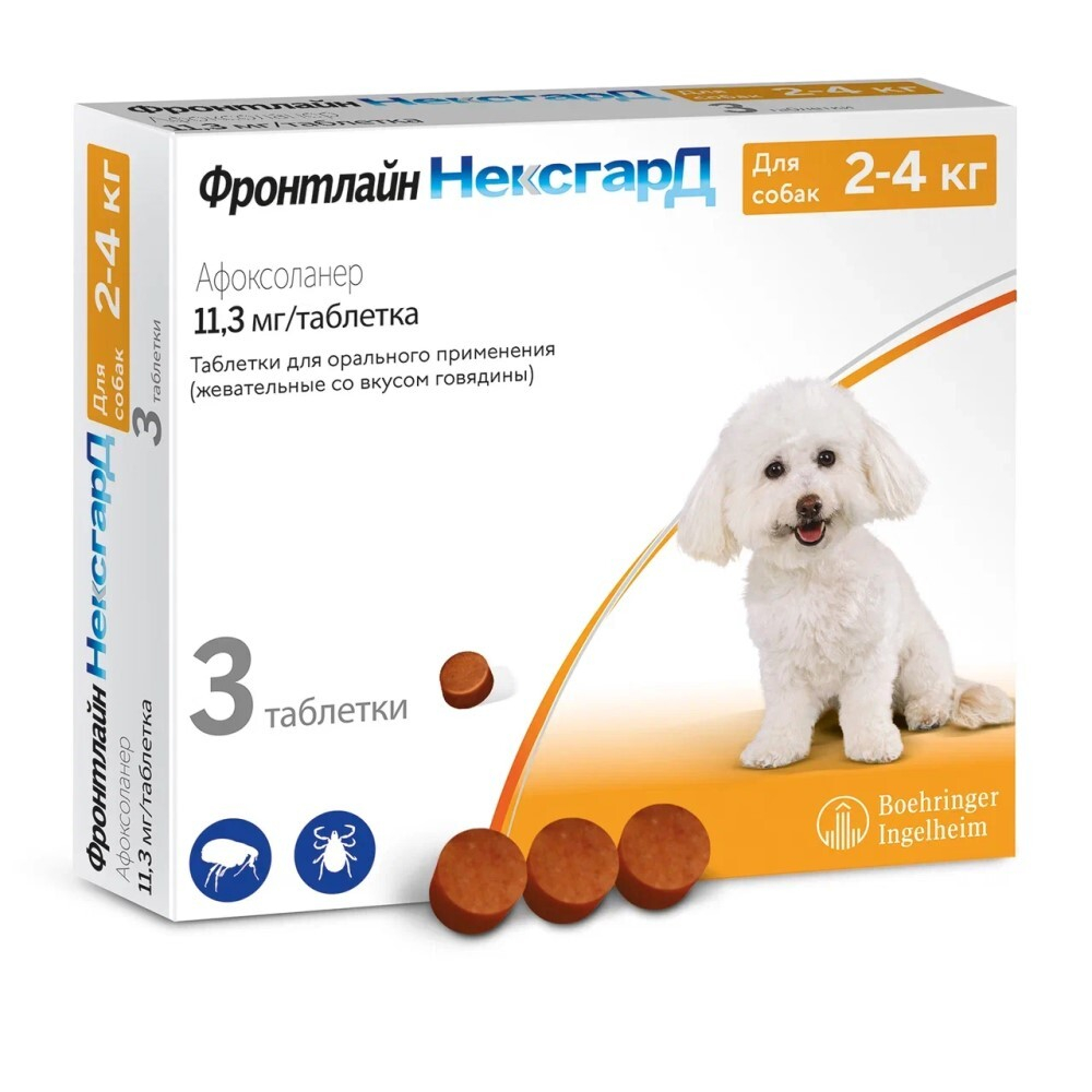 Фронтлайн Нексгард - таблетка жевательная для собак 2-4 кг от блох и клещей (1 таблетка 11,3 мг), цена за 1 таблетку (в упаковке 3шт)