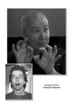 "Воскресение". Книга О Музыке, Дружбе, Времени И Судьбе / Сергей Миров