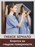 Зеркальная пленка самоклеящаяся для стен V2