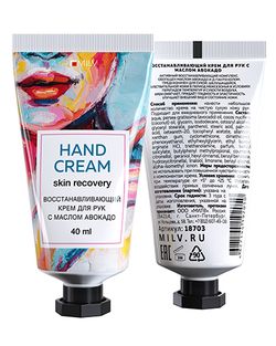 Milv Восстанавливающий крем для рук с маслом авокадо Лимонный сорбет, 40мл