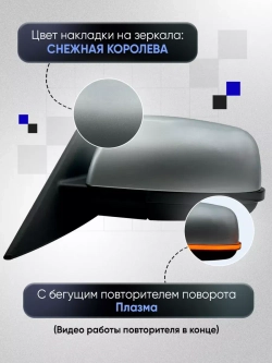 Зеркала ваз 2110-2112 2170-2171 Электропривод Обогрев