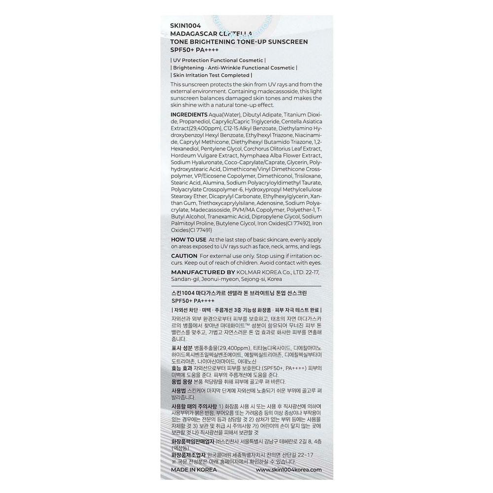 SKIN1004, Madagascar Centella, осветляющее и тонизирующее солнцезащитное средство, SPF50 +, PA ++++, 50 мл (1,69 жидк. унц.)