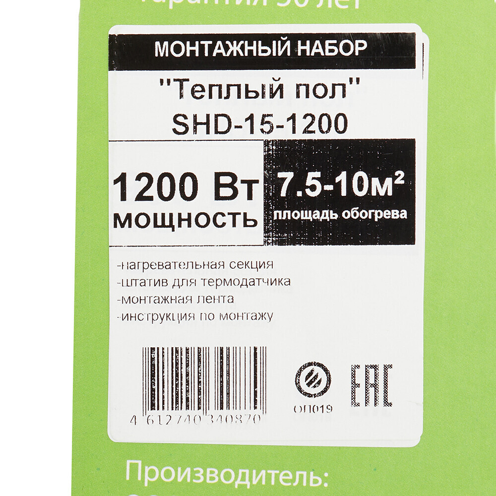 Теплый пол SPYHEAT Классик 7,5-10 кв.м 1200 Вт 80 м